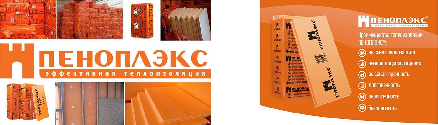 Thermal insulation extruded polystyrene Penopleks